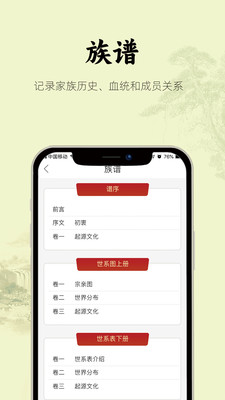 众亲app