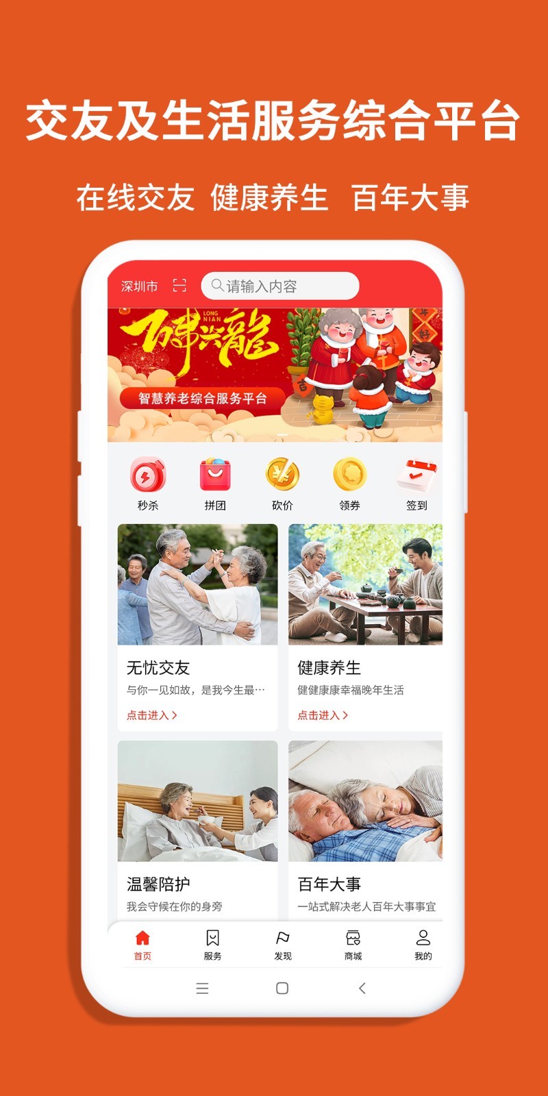 老无忧app