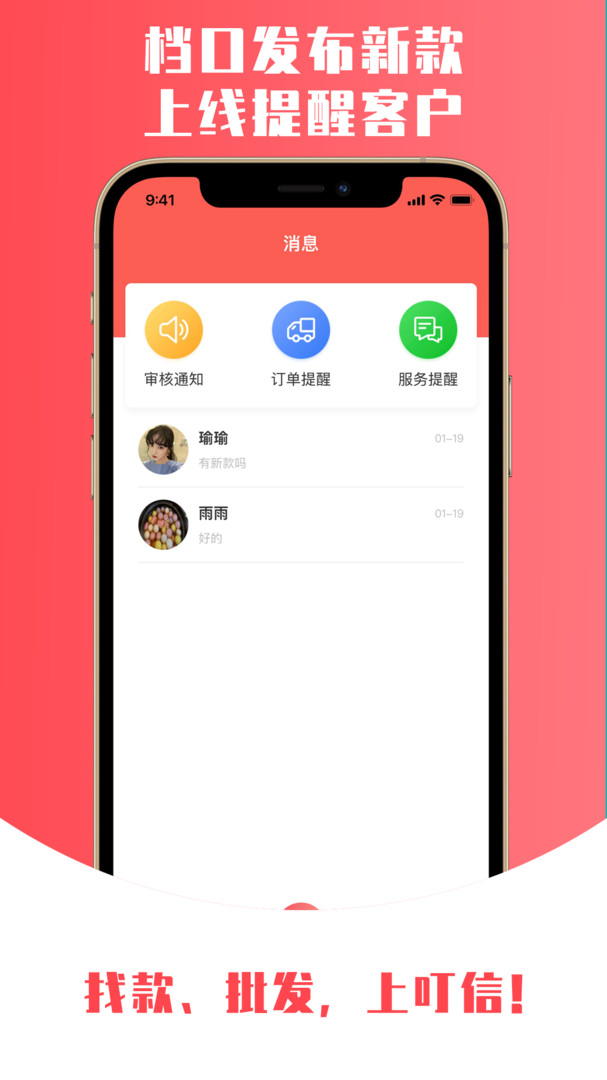 叮信app
