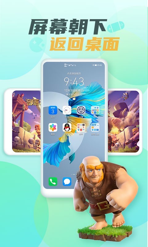游戏隐藏大师截图4