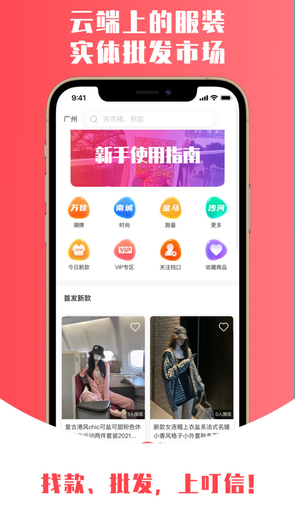 叮信app截图1