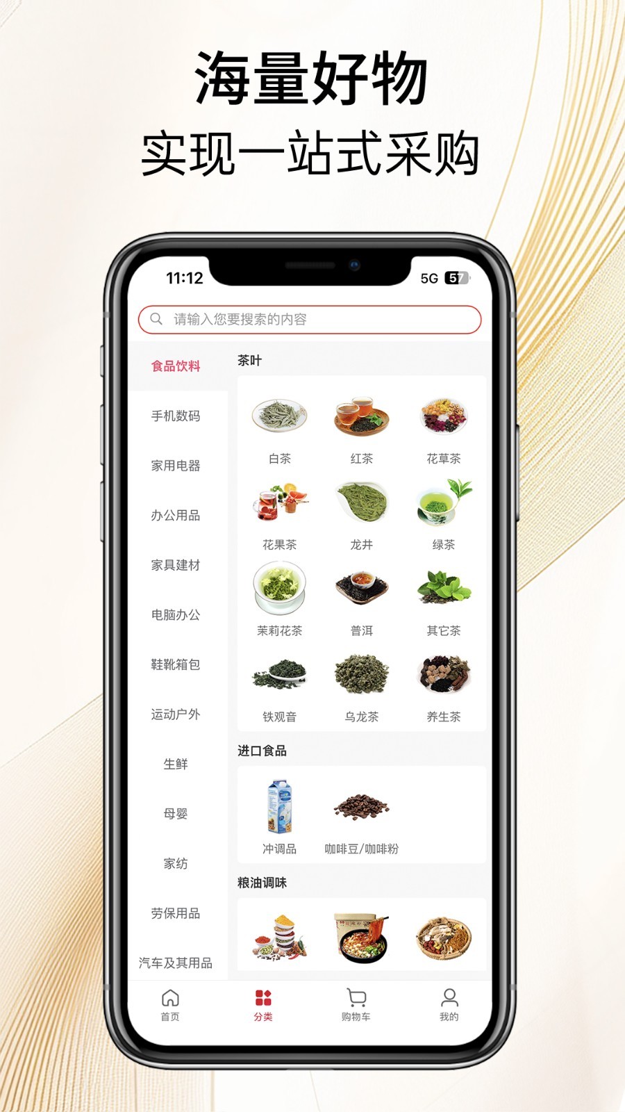 保利精采截图3