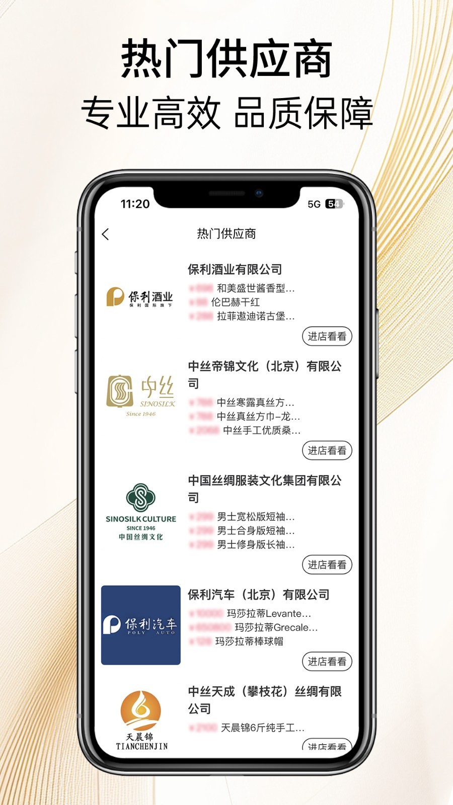 保利精采截图4
