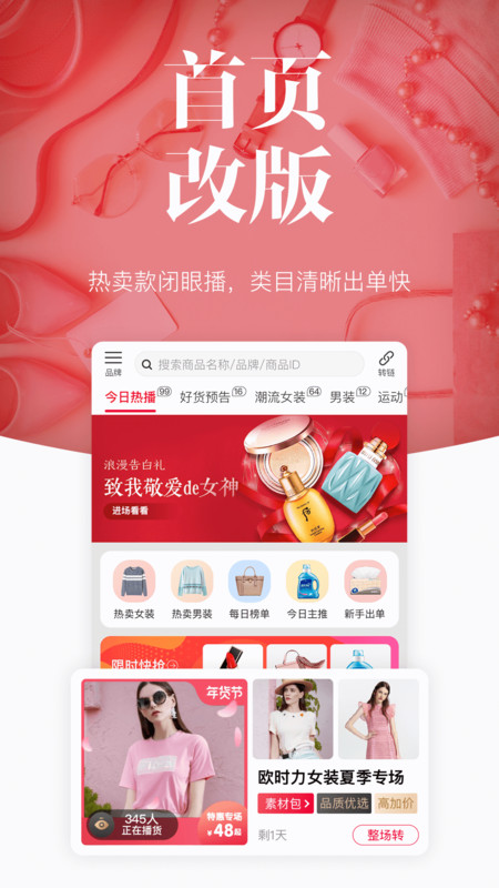 唯代购截图2