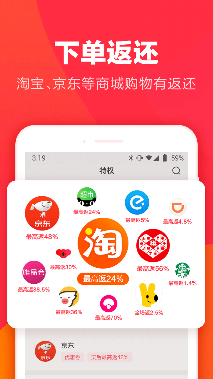 羊毛省钱截图2