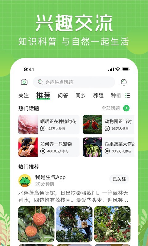 生气app截图1