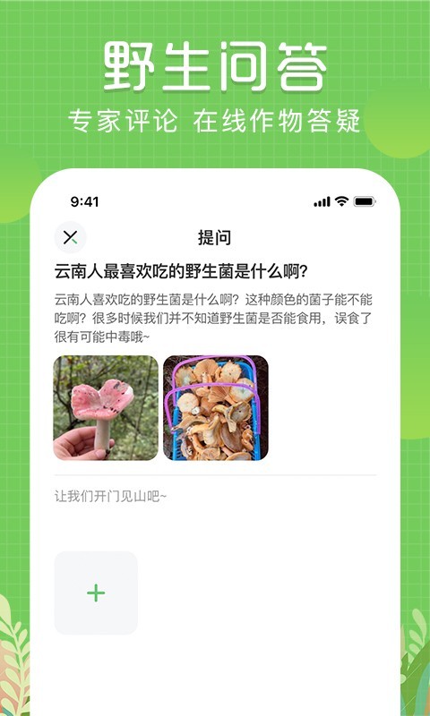 生气app截图4