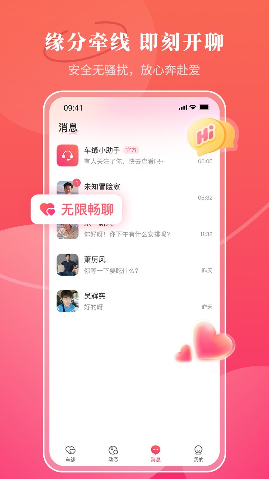 品恋app截图3