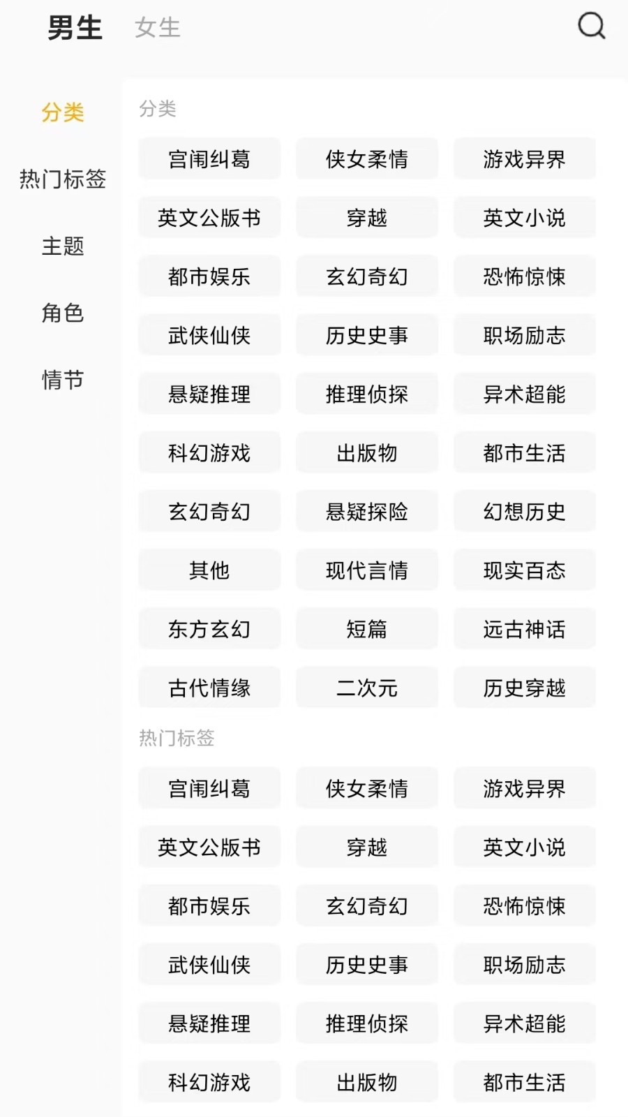 长歌小说app截图3