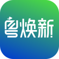粤焕新app