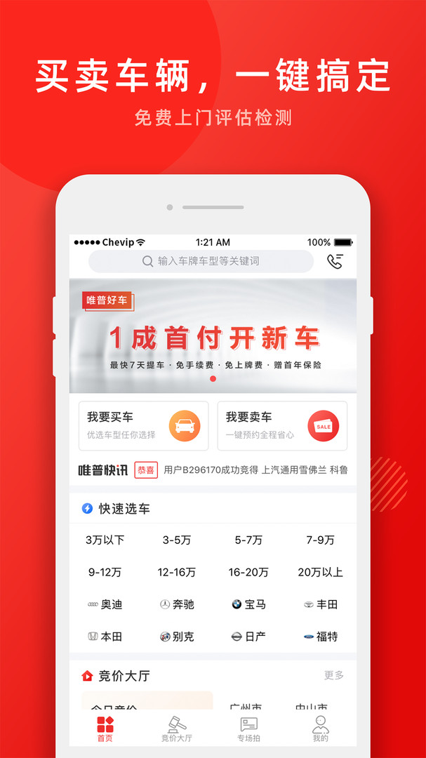 唯车拍<span></span>
