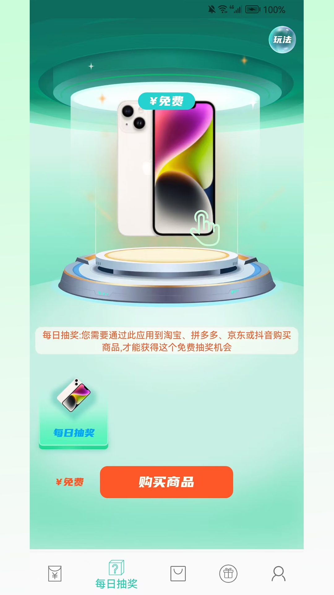小小番茄app