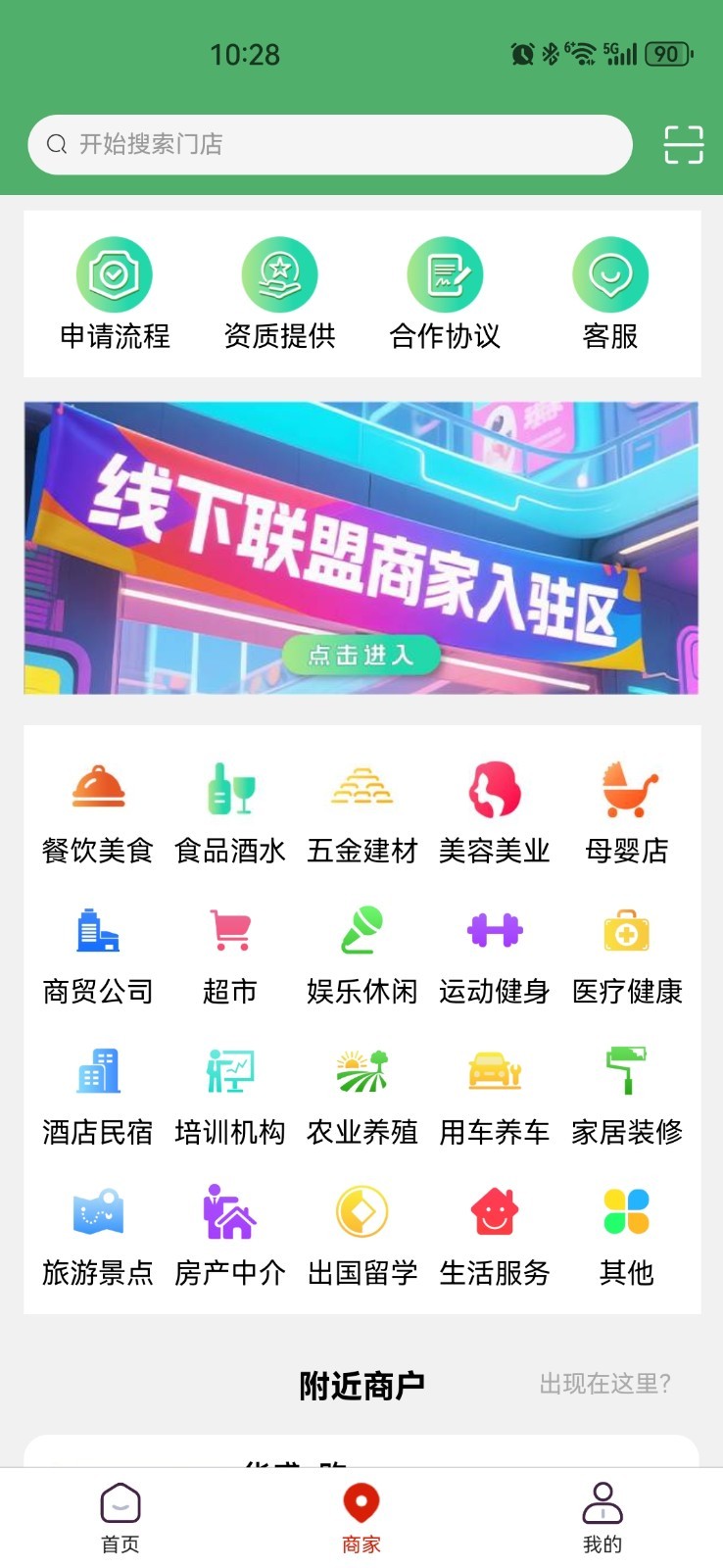 华盛e购