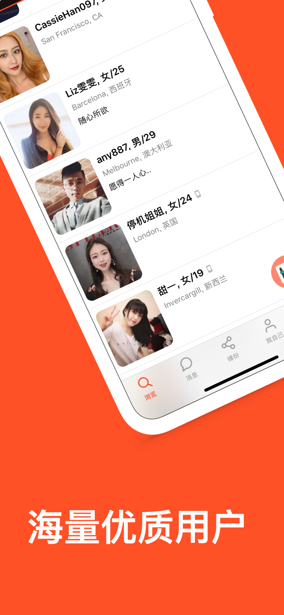 红叶故事app