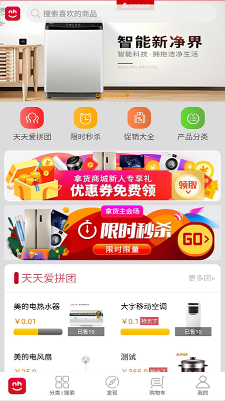 拿货商城app