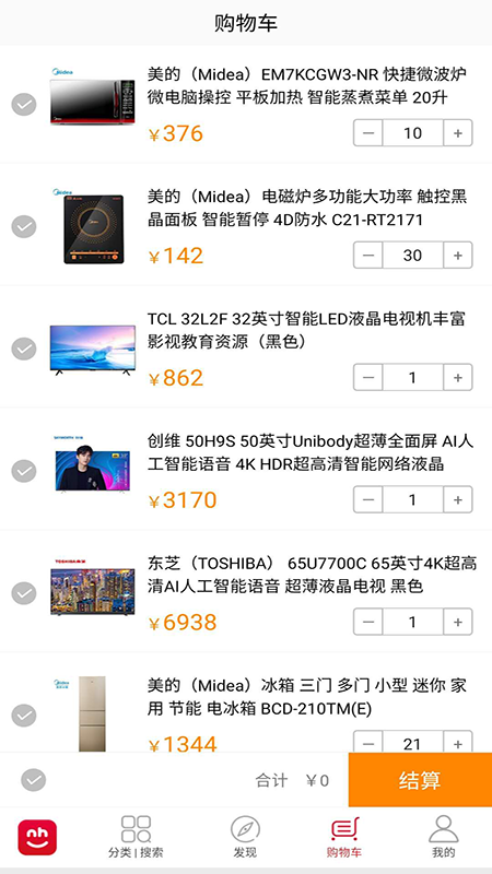 拿货商城app