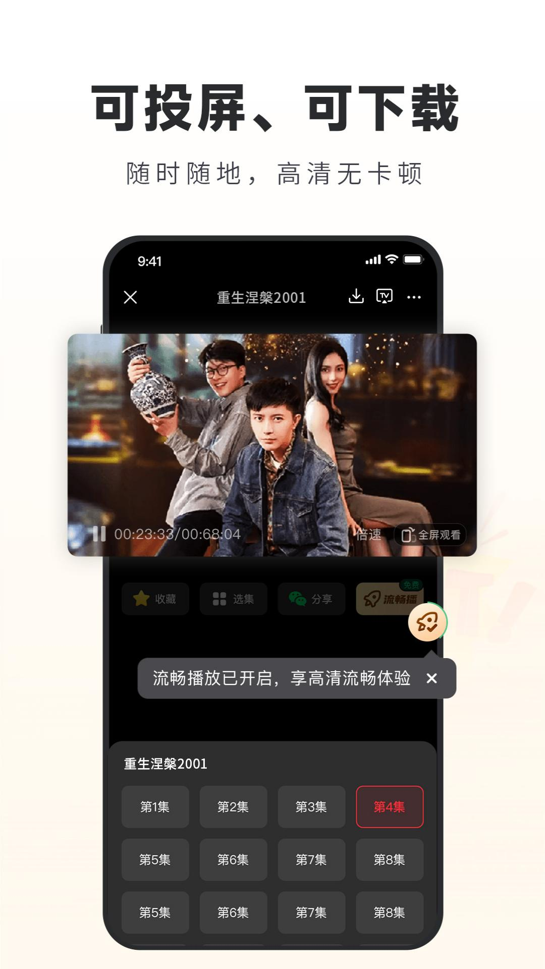 百搜影视