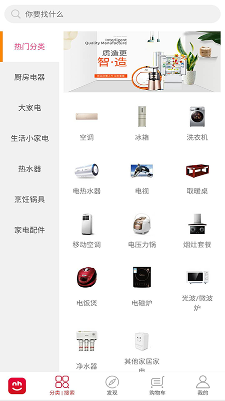 拿货商城app