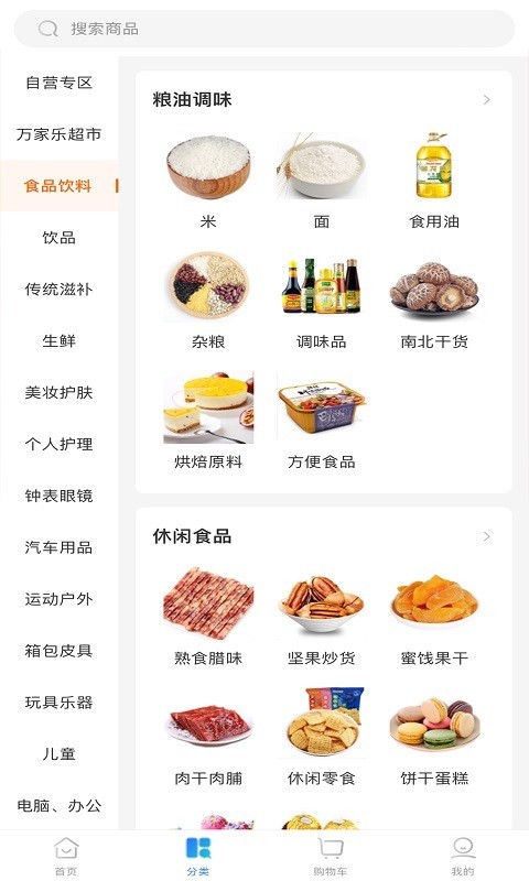 山能智慧生活app