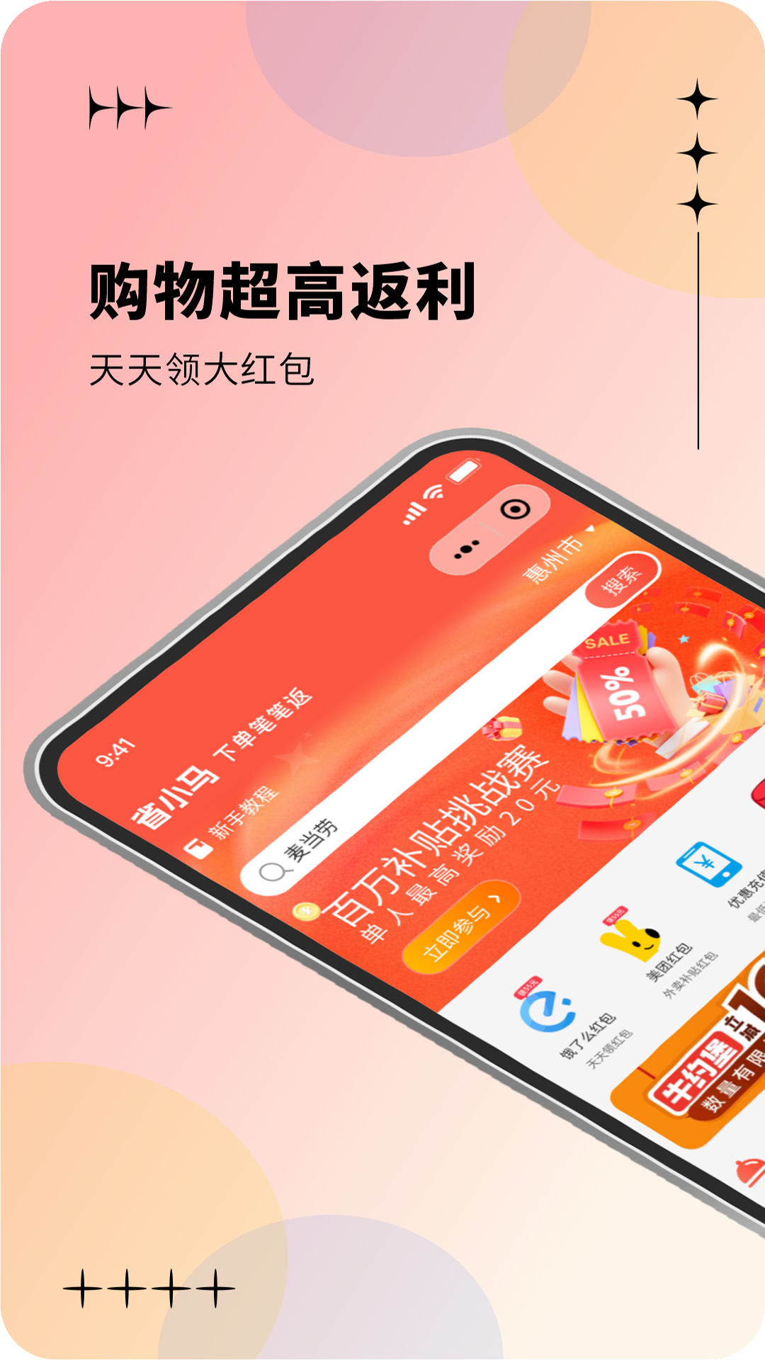 省小马app