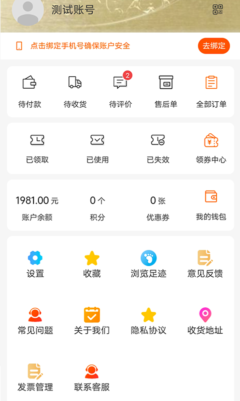 橙果app