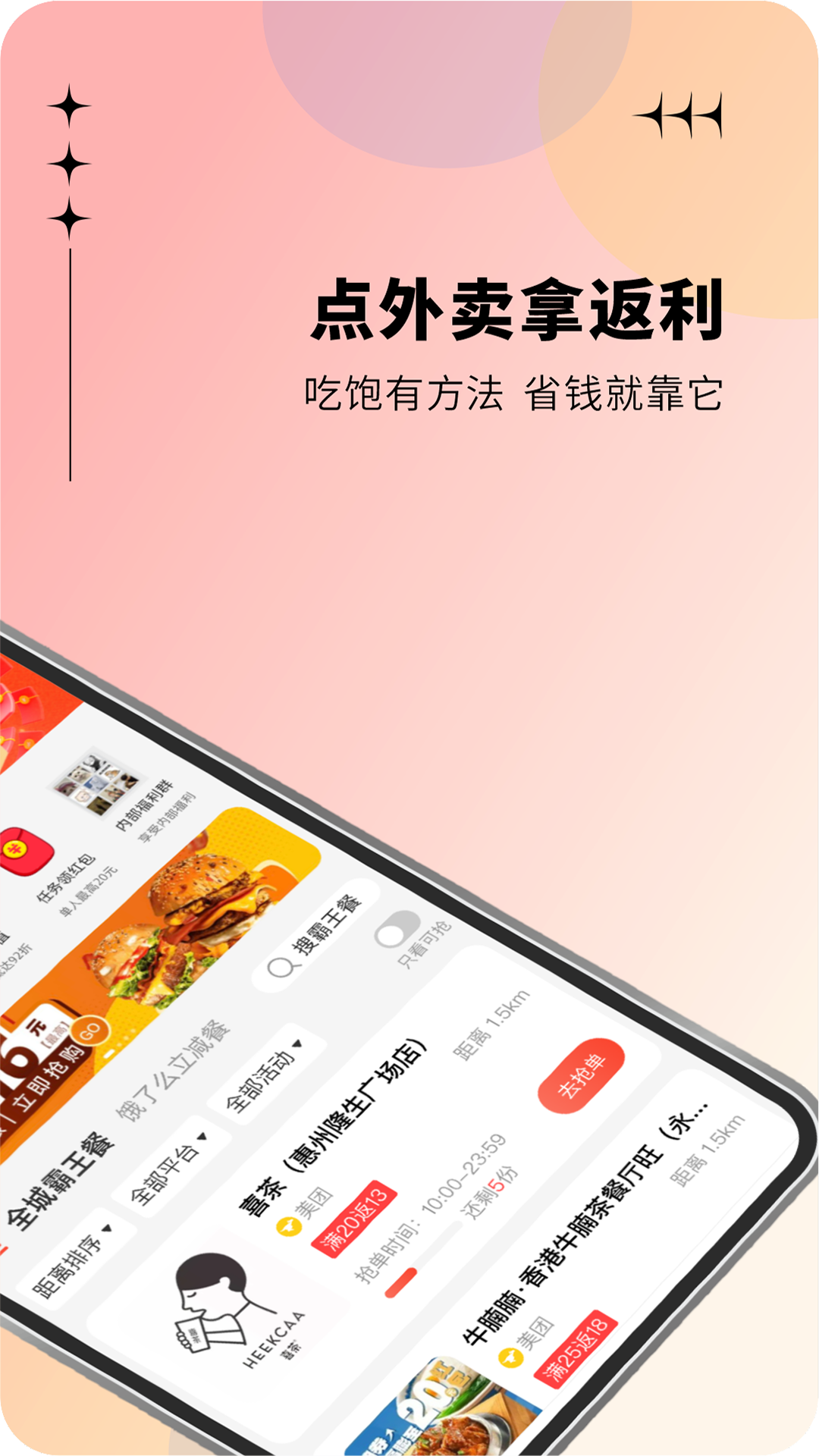 省小马app