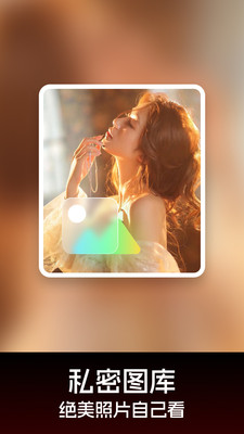 隐私播放器app截图1