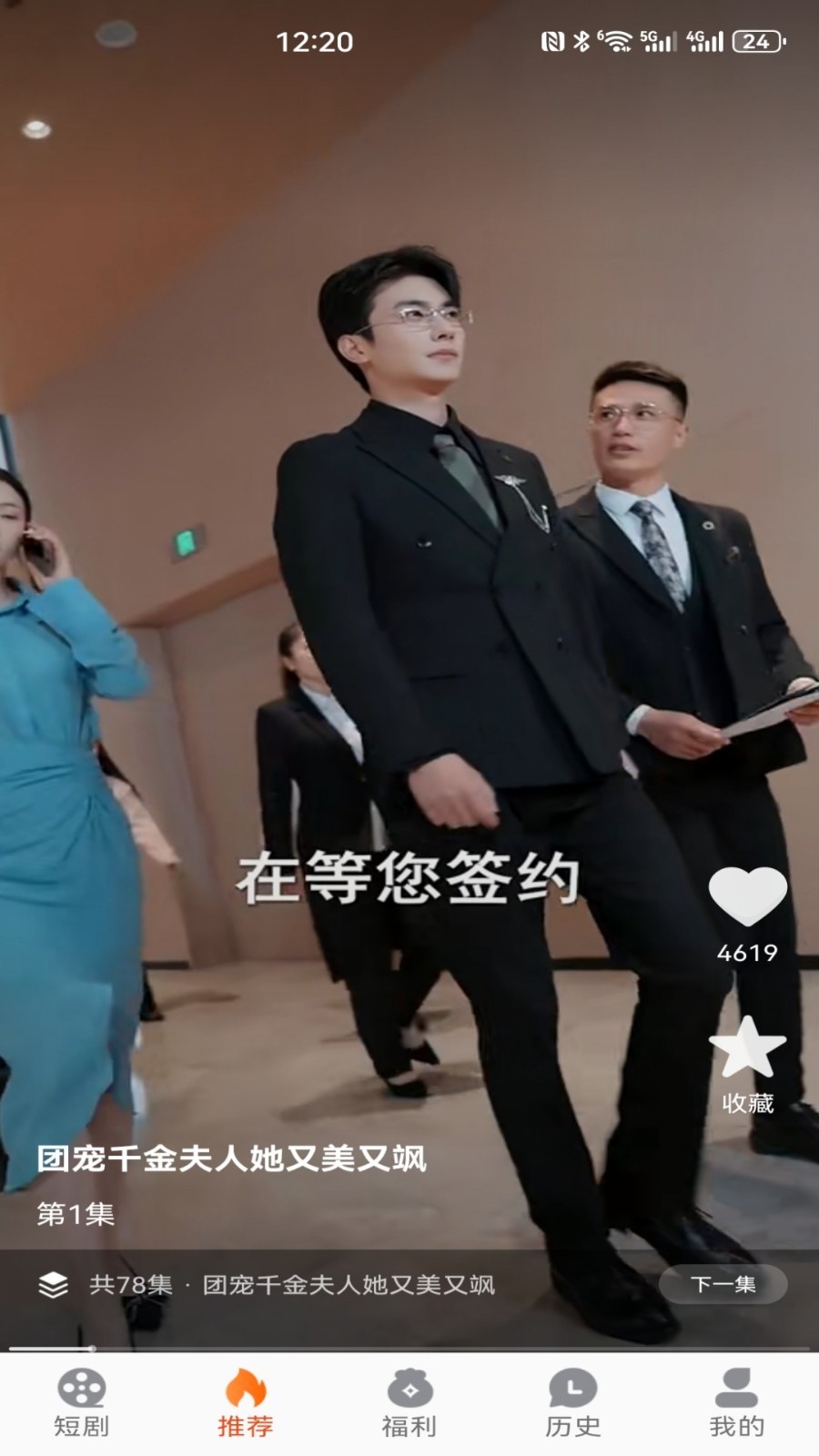 咱有礼剧场截图2