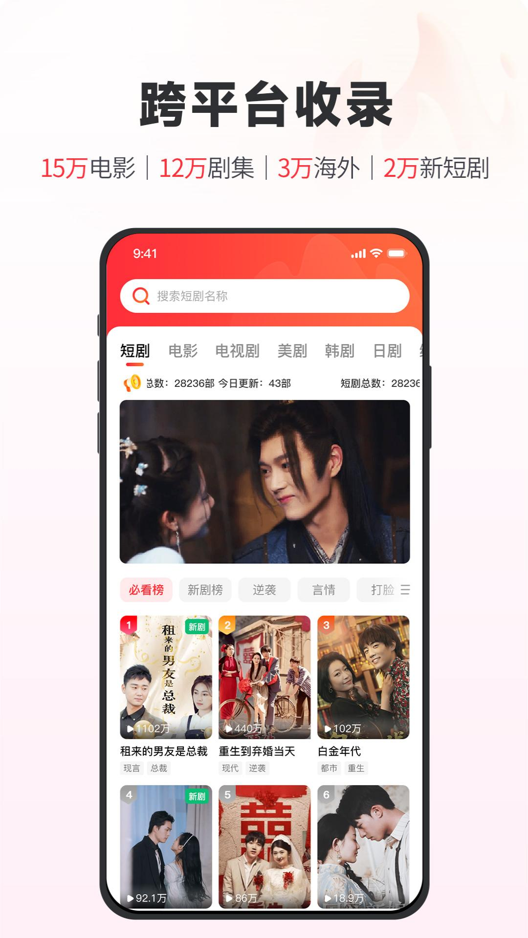 百搜影视截图1