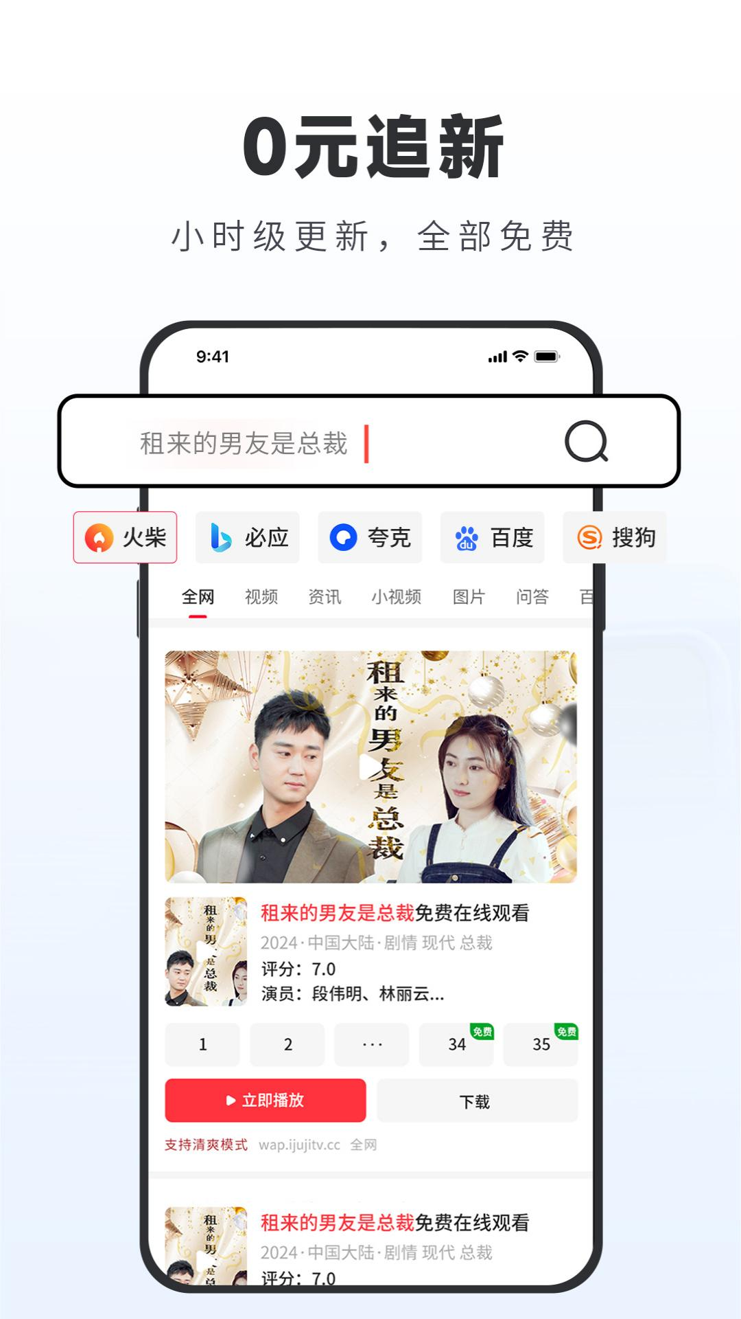 百搜影视截图2