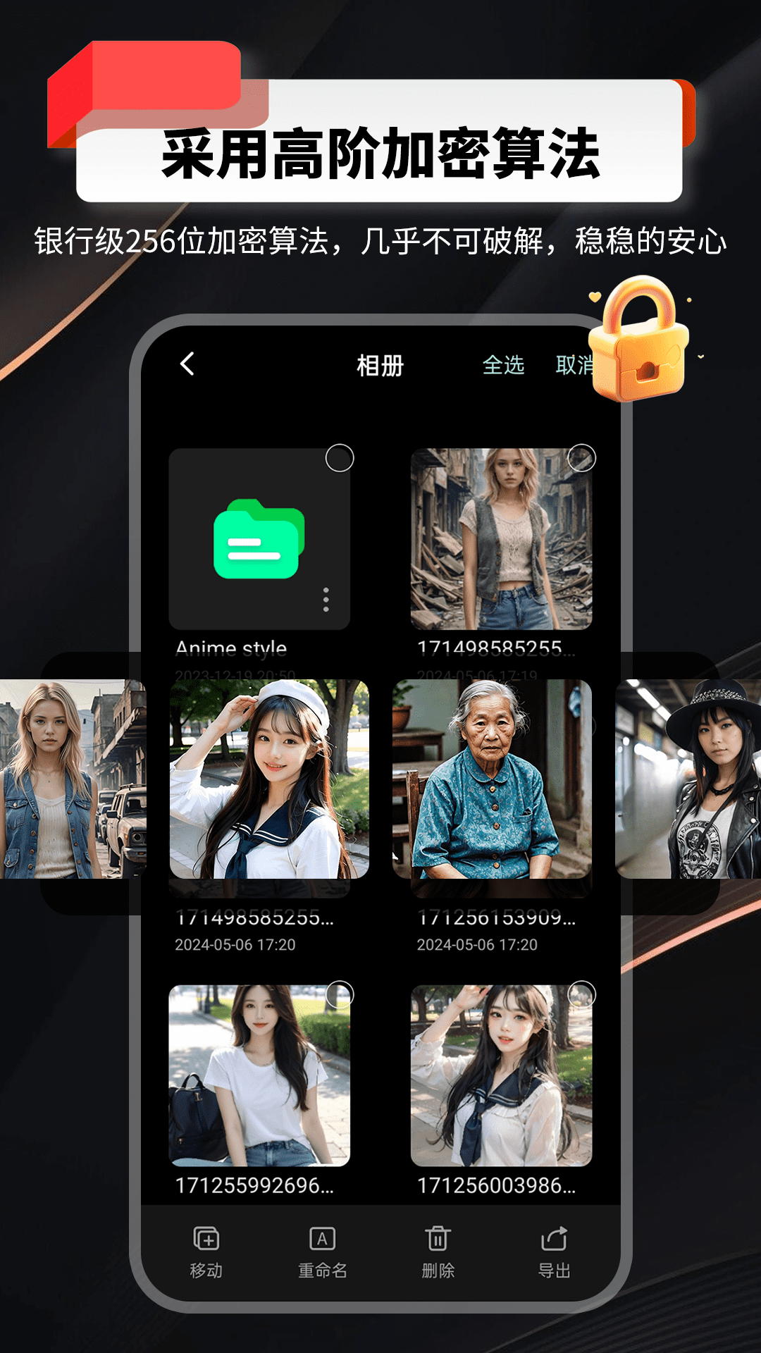 千锁相册截图1