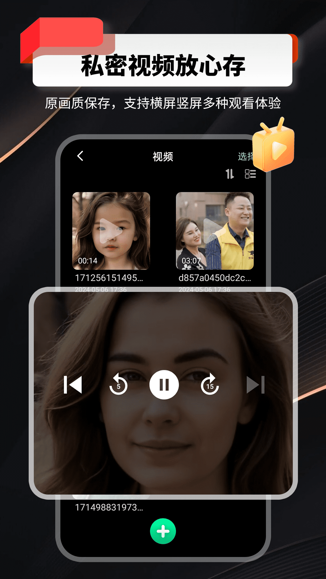 千锁相册截图2