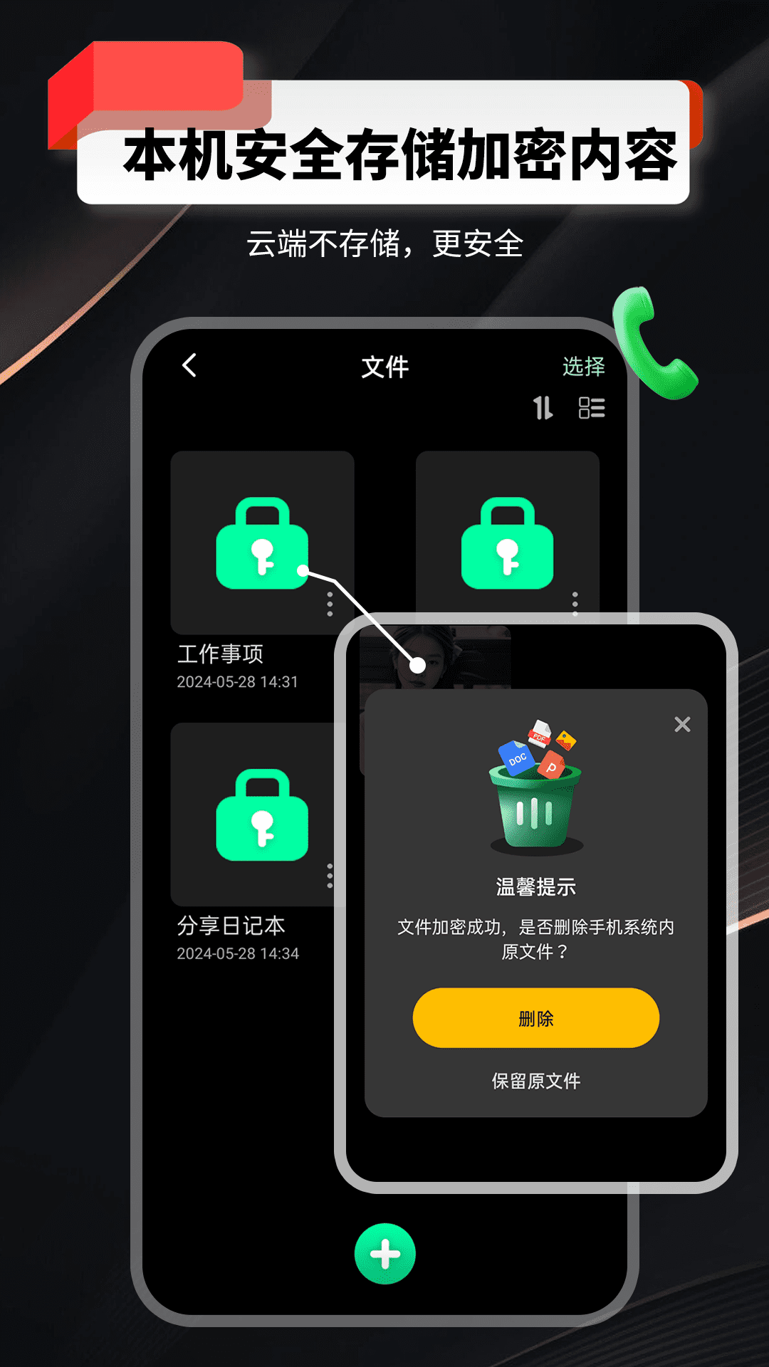 千锁相册截图4