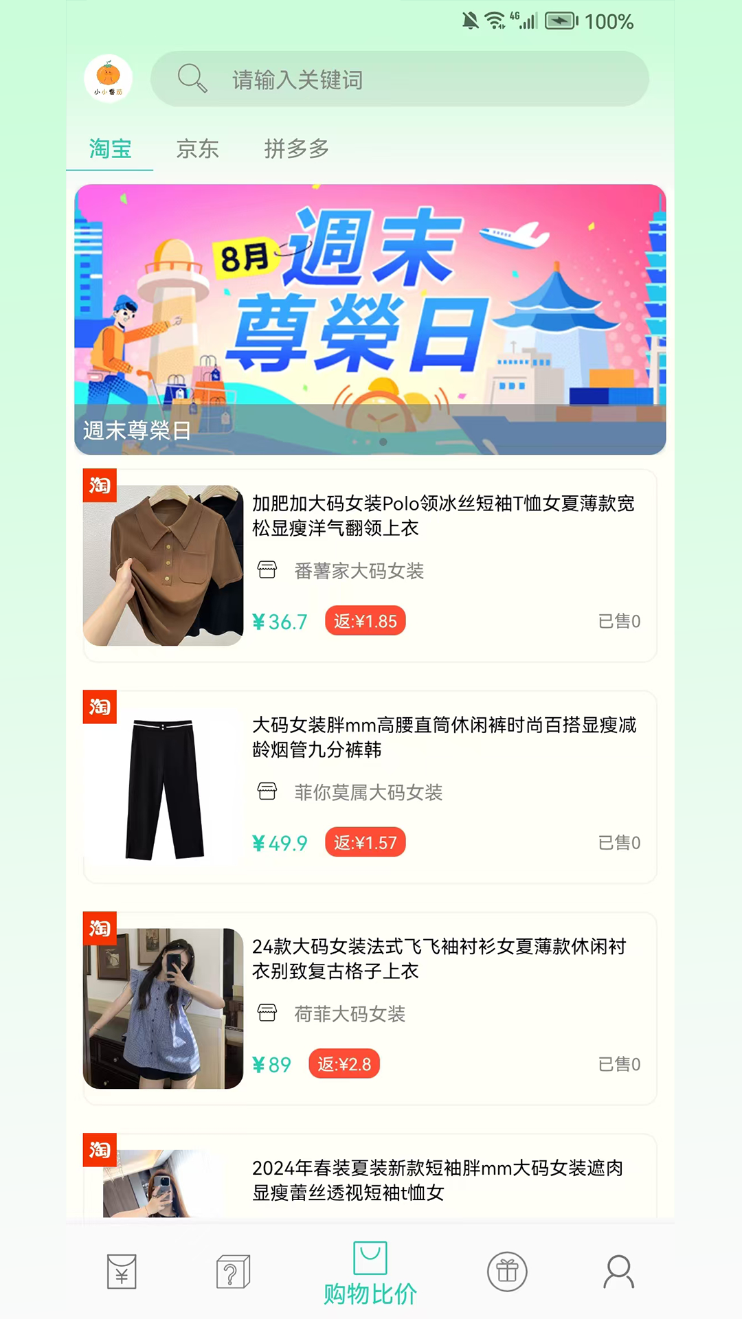 小小番茄app截图3