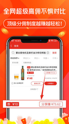 立购联盟app截图2