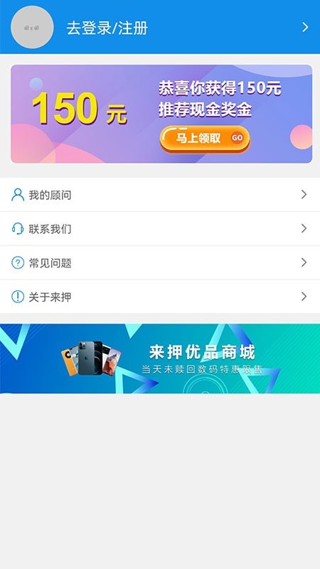 来押app截图3
