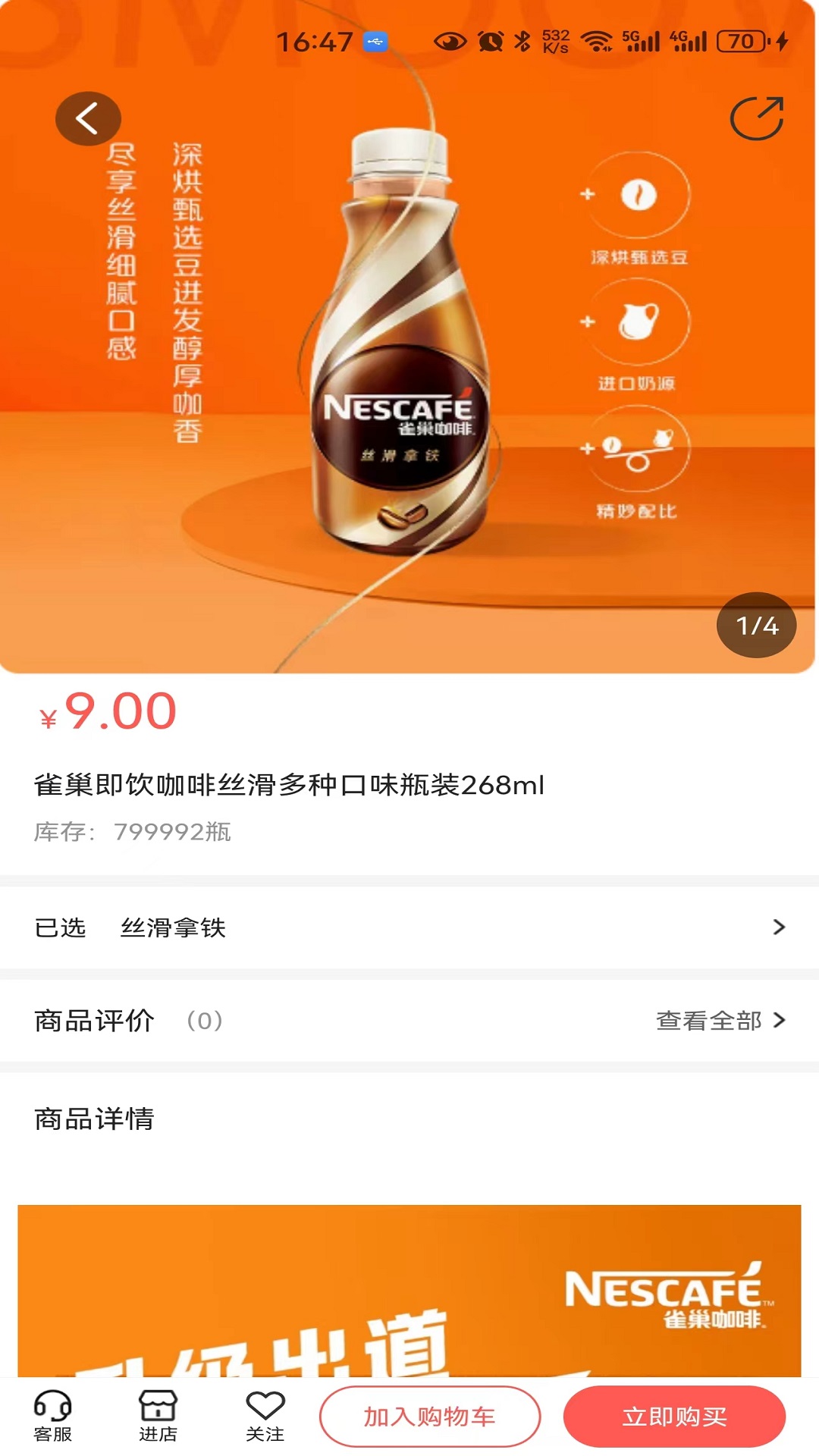 快鸭优品截图1