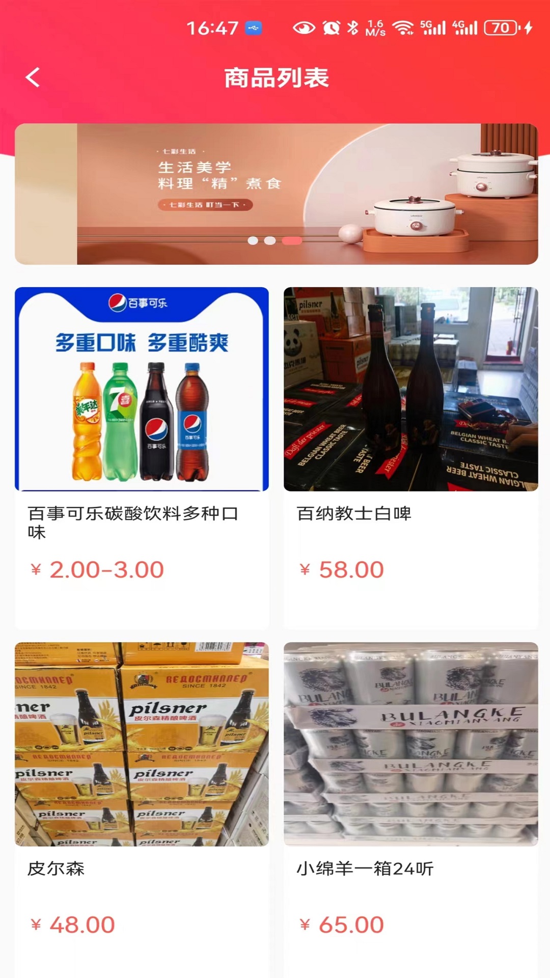 快鸭优品截图2