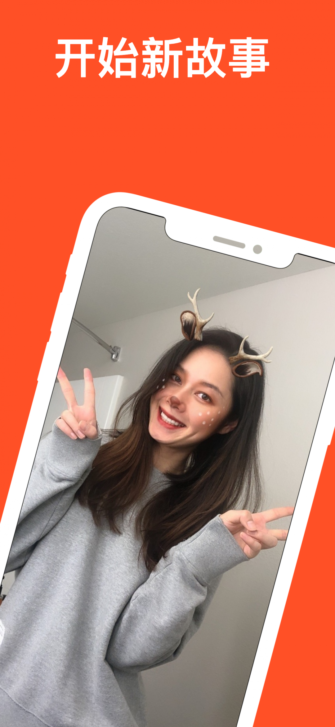 红叶故事app截图1