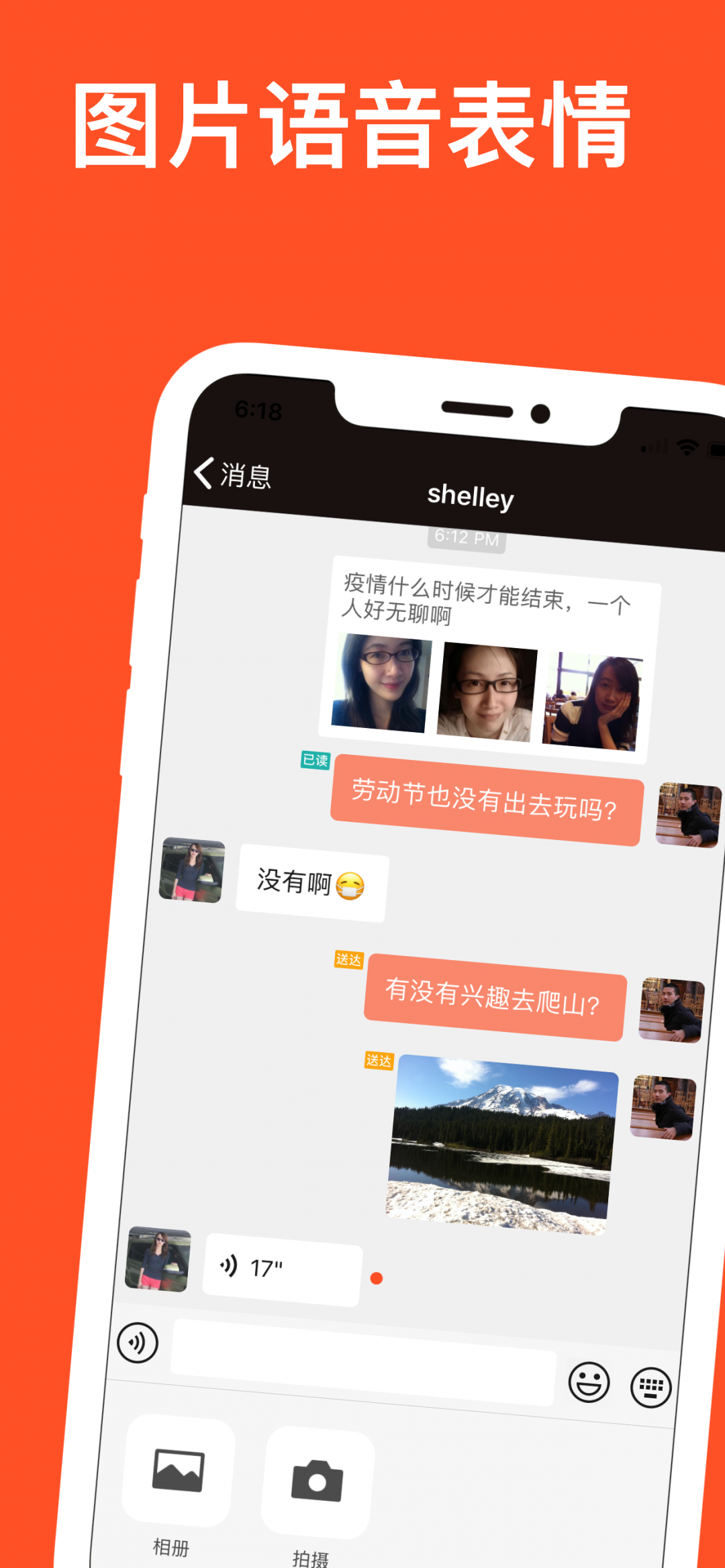 红叶故事app截图3