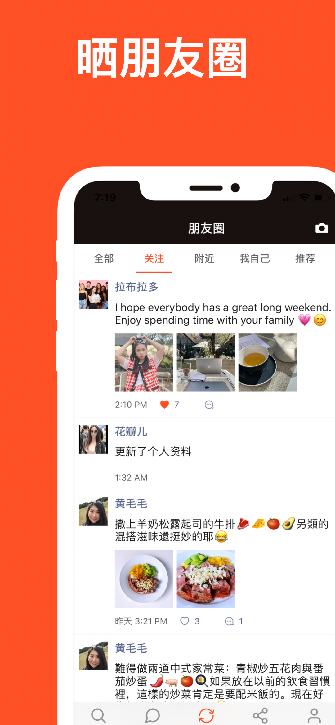 红叶故事app截图4