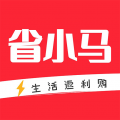 省小马app