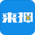 来押app
