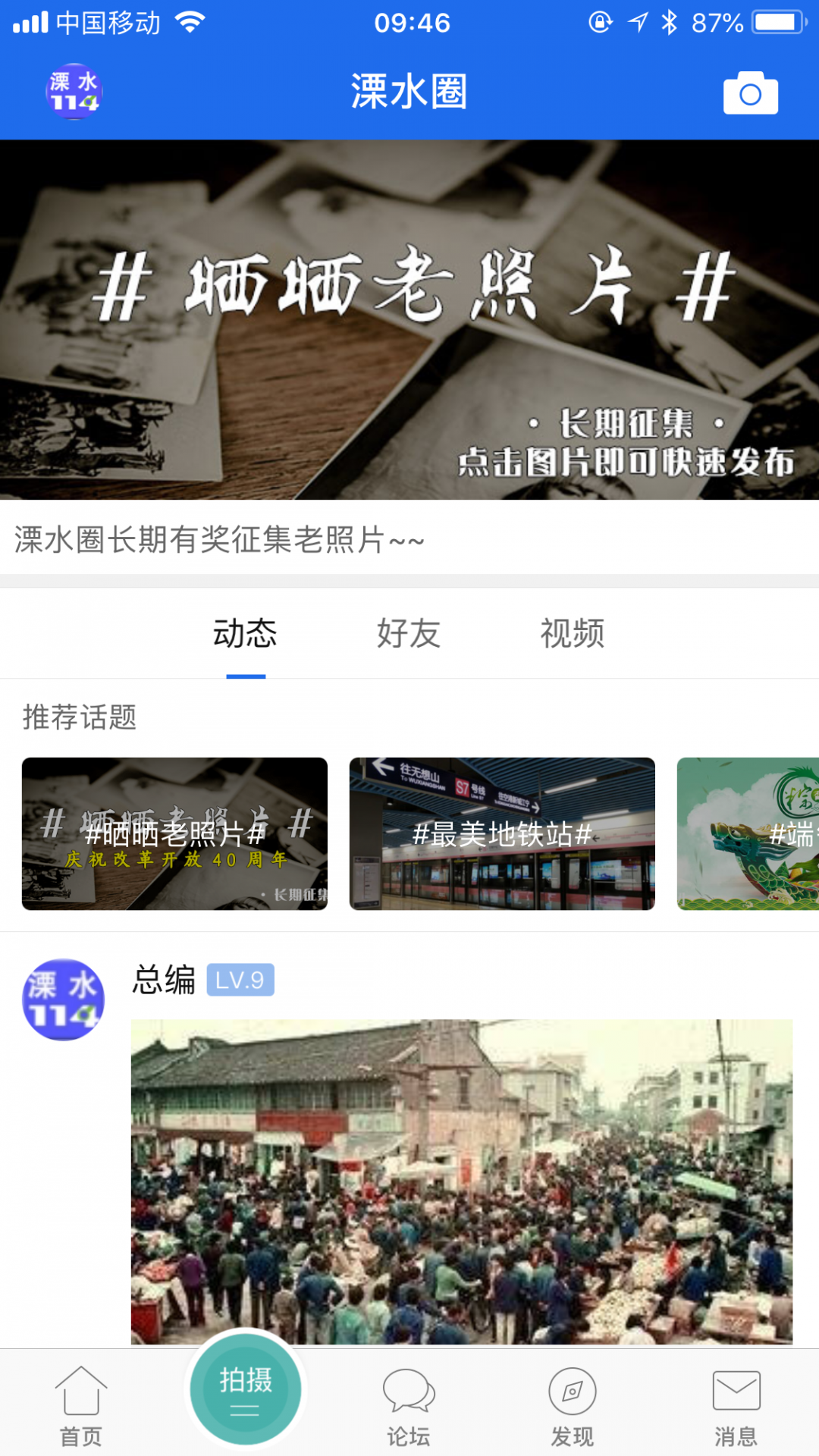 溧水114 app<span></span>