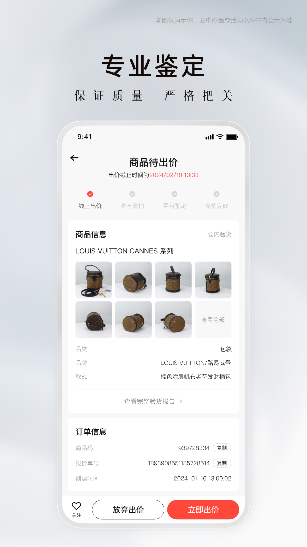 奢竞界