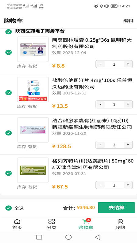 派昂电商app