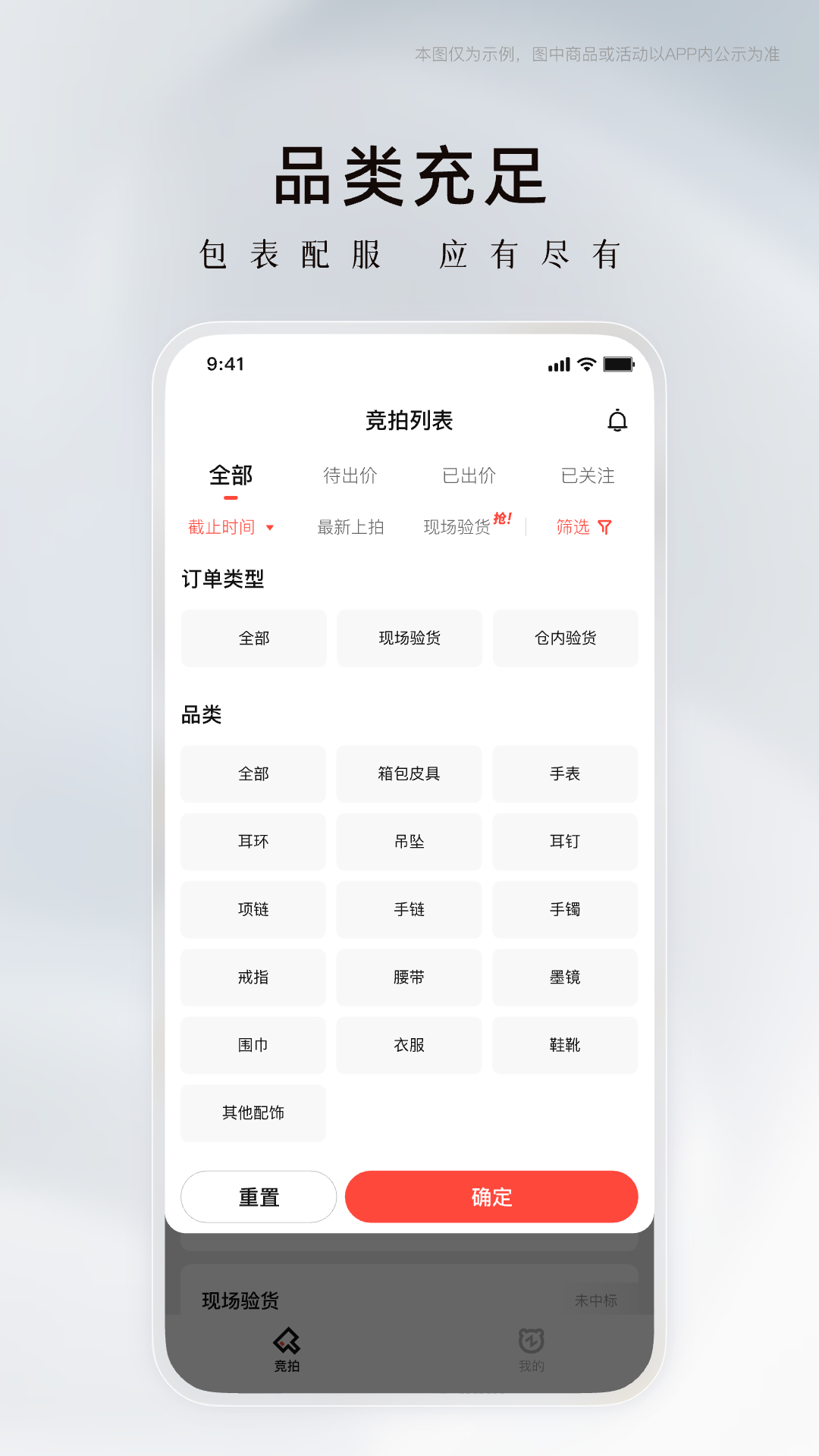 奢竞界