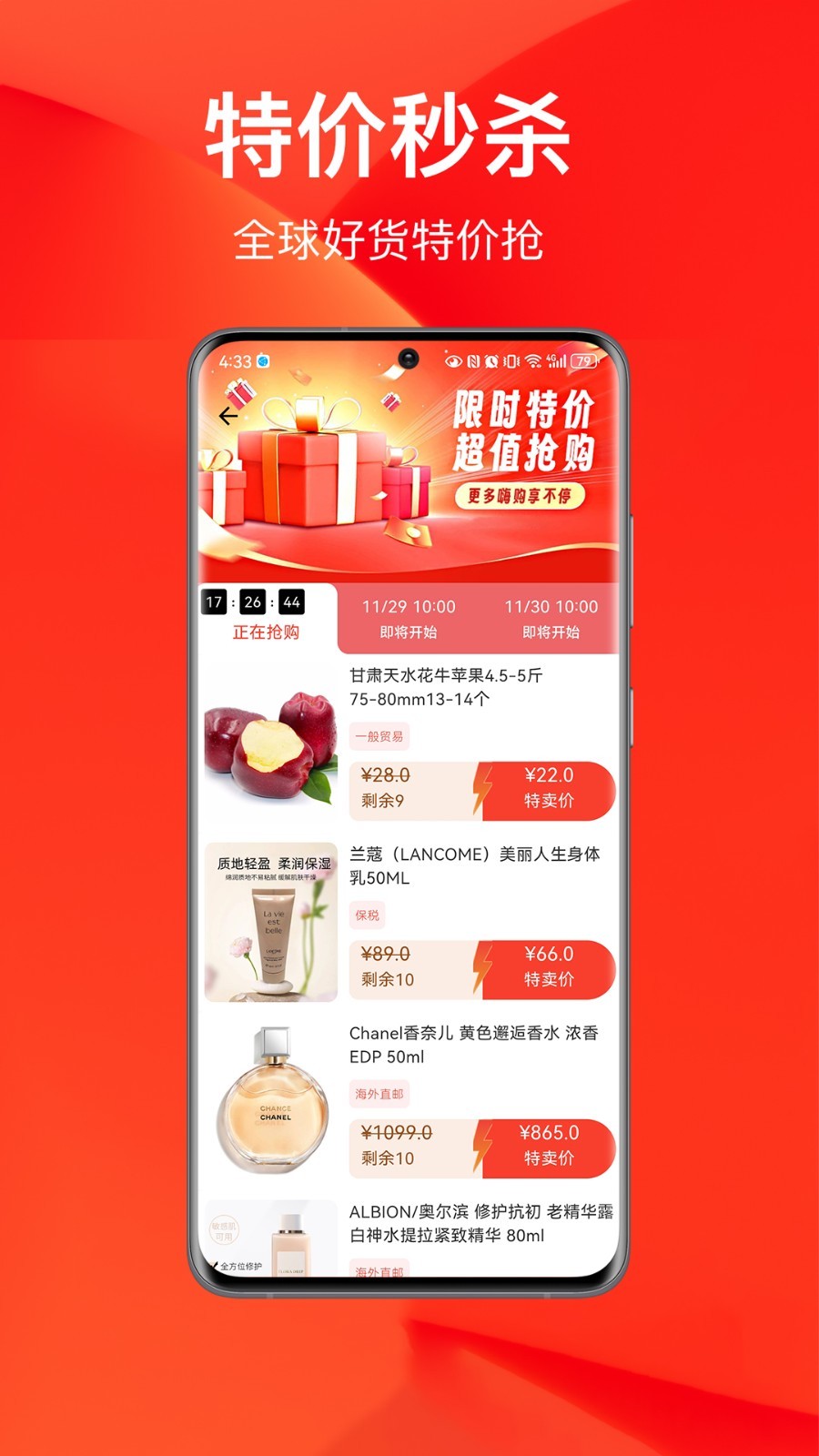 百大易购app