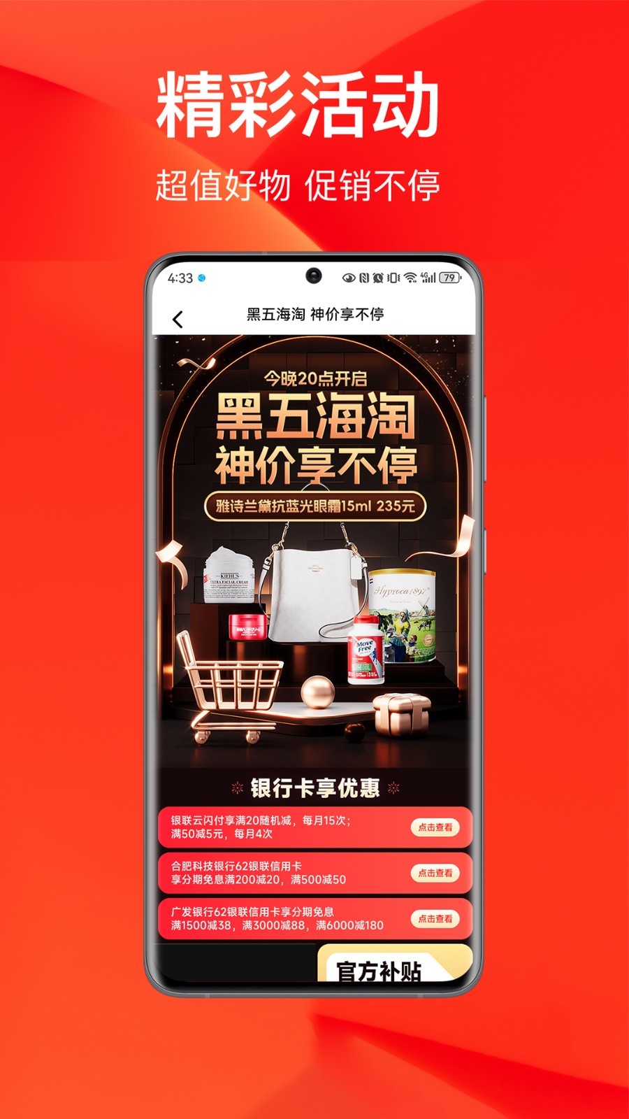 百大易购app