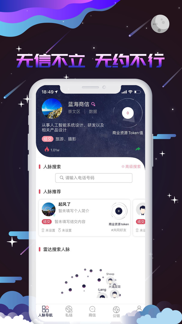 蓝海商信